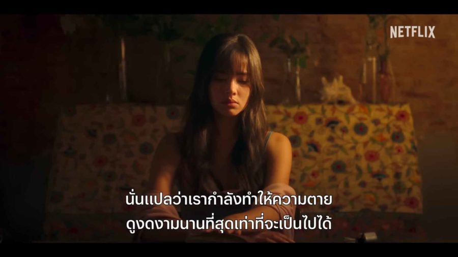 ดาหลา บุปผา ฆาตกรรม