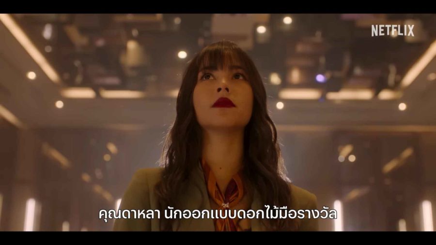 ดาหลา บุปผา ฆาตกรรม