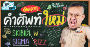 OSFIDay-24022025-1-TB