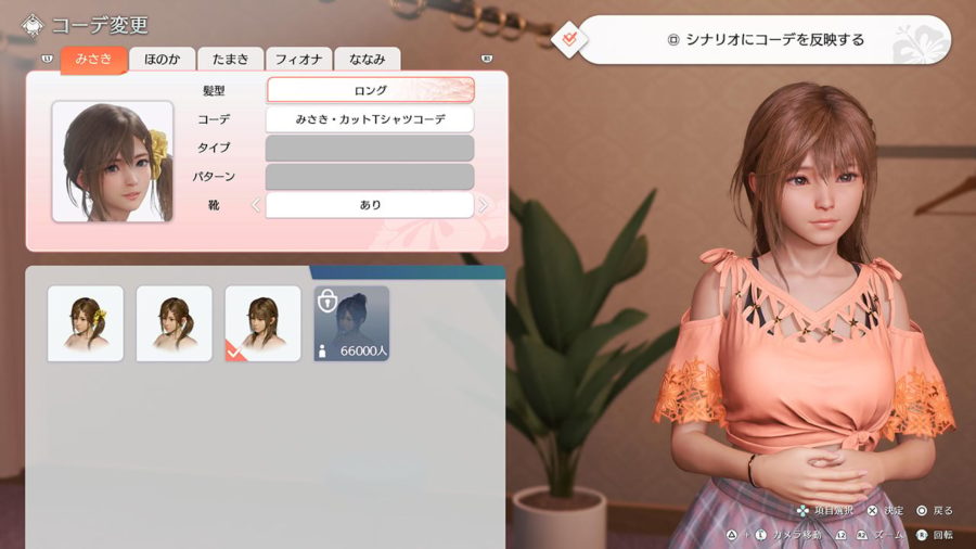 Venus Vacation PRISM: DEAD OR ALIVE Xtreme