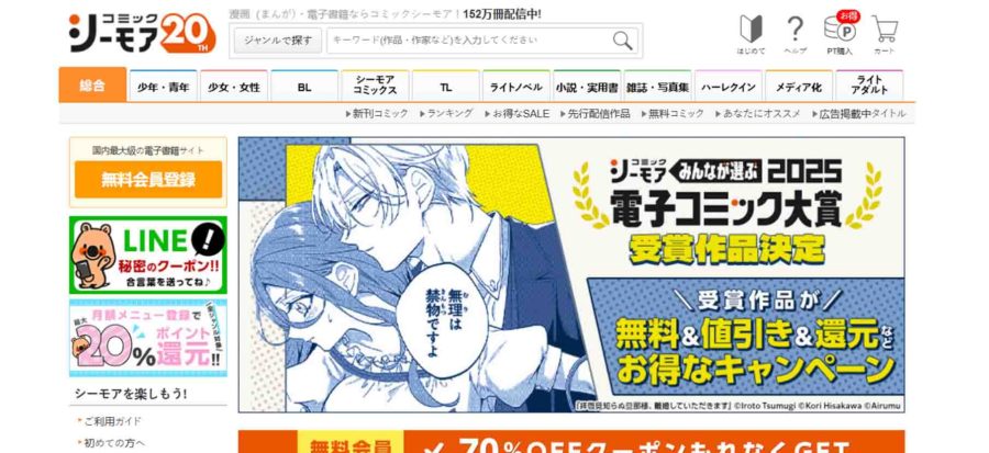 เว็บอ่านการ์ตูนออนไลน์ฟรี ถูกลิขสิทธิ์