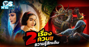 OSFIDay-24032025-1-TB