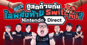 OSLive-31032025-1-TB