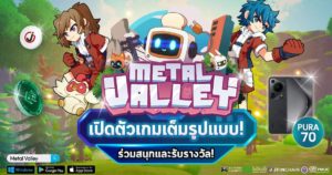 Press release - Metal Valleycov