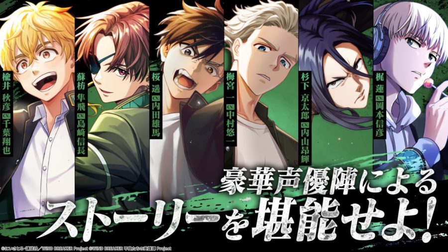 Wind Breaker: Rebel Heroes 