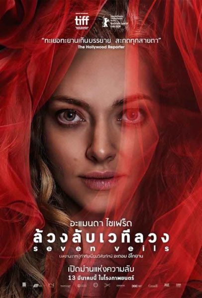 หนังเข้าใหม่น่าดู ชนโรง