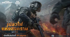 ARENABREAKOUT-INFINITE-SSN-294-TBN
