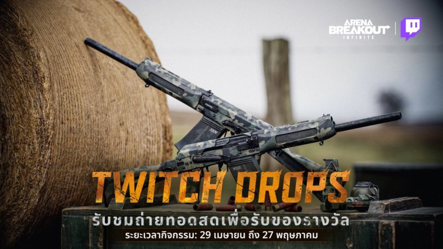 Arena Breakout: Infinite ฤดูกาลแรกในไทย: IGNITION