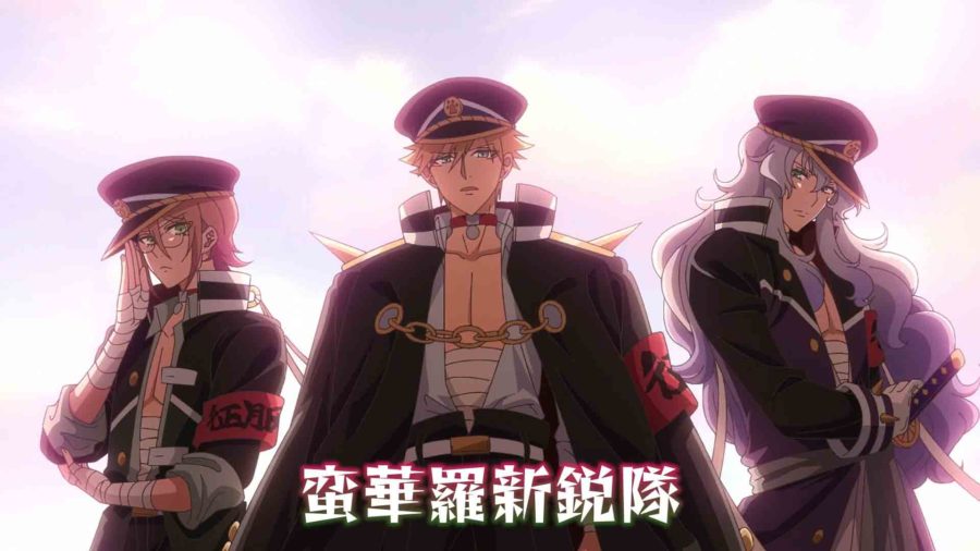 Binan Koukou Chikyuu Bouei-bu Haikara! อนิเมะ