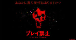 DO-NOT-PLAY-Ann_04-13-25_cover_00001