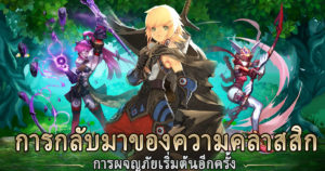 DragonNest-RebirthofLegend-OBT-TB