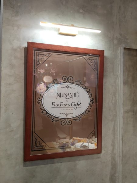 NIJISANJI EN x FanFans Cafe Thailand คาเฟ่ธีม “Mystic Aroma Café”