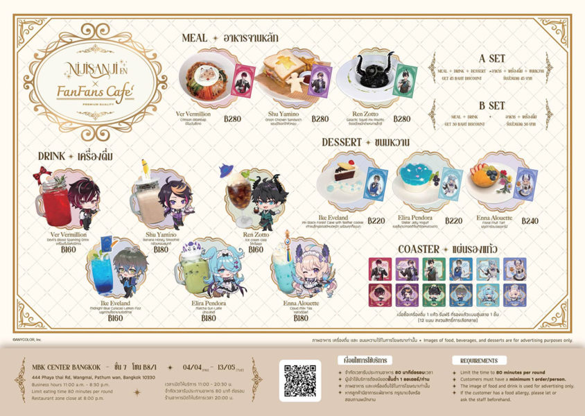 NIJISANJI EN x FanFans Cafe Thailand คาเฟ่ธีม “Mystic Aroma Café”