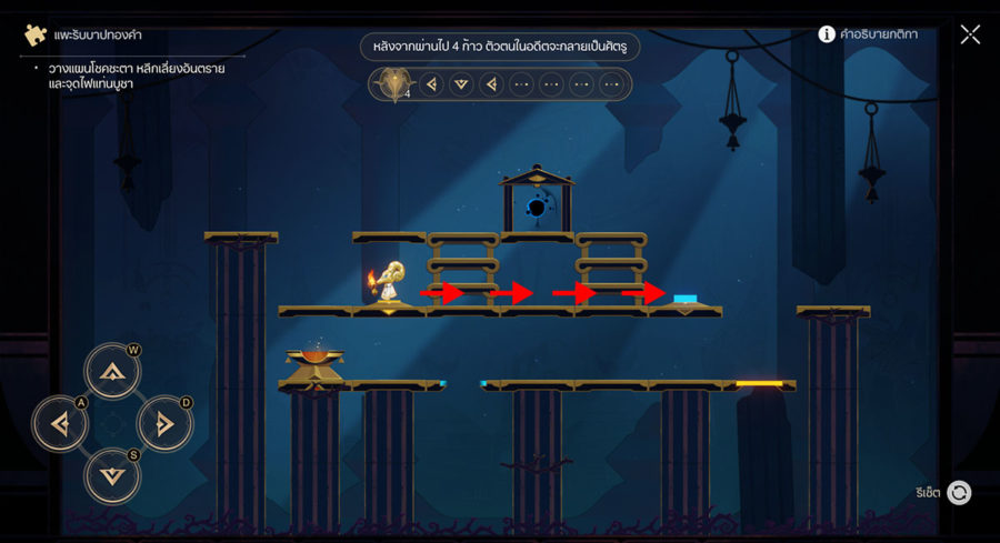 แนวทางการเคลียร์มินิเกม แพะรับบาปทองคำ - พื้นที่ ยอดอรุณเมฆา "สภาครึ่งเทพ" จุด 1