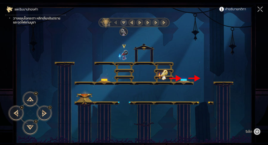 แนวทางการเคลียร์มินิเกม แพะรับบาปทองคำ - พื้นที่ ยอดอรุณเมฆา "สภาครึ่งเทพ" จุด 1