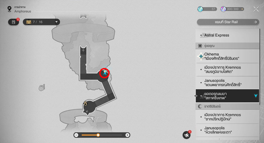 แนวทางการเคลียร์มินิเกม แพะรับบาปทองคำ - พื้นที่ ยอดอรุณเมฆา "สภาครึ่งเทพ" จุด 3