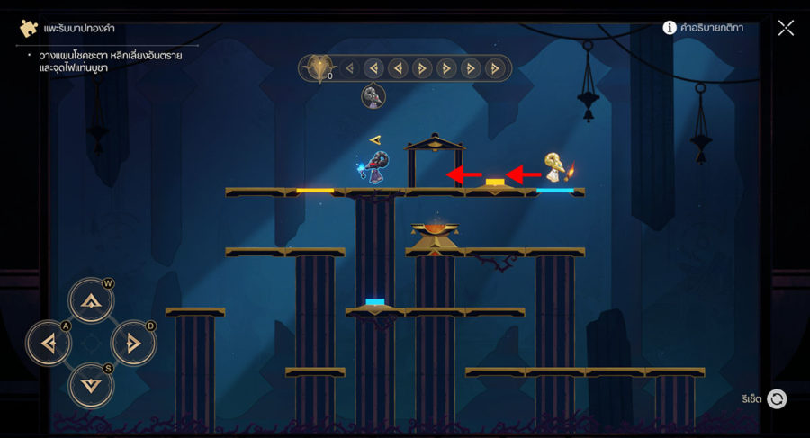 แนวทางการเคลียร์มินิเกม แพะรับบาปทองคำ - พื้นที่ ยอดอรุณเมฆา "สภาครึ่งเทพ" จุด 3