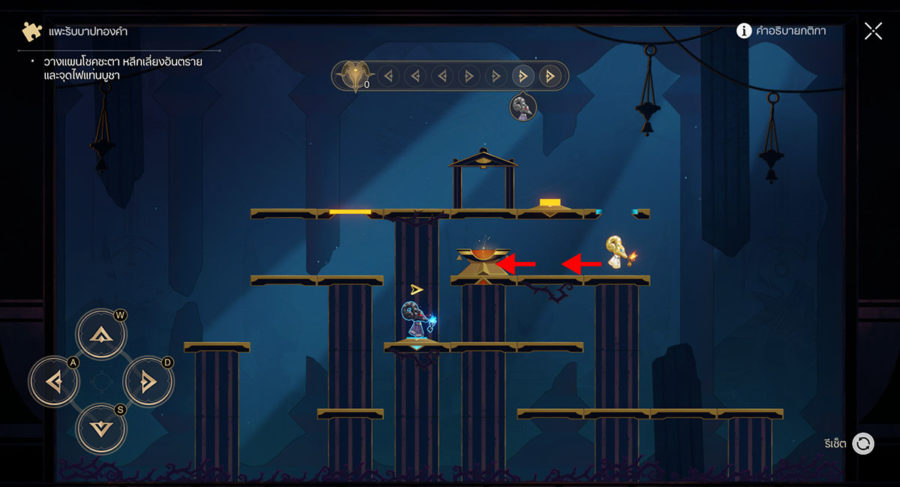 แนวทางการเคลียร์มินิเกม แพะรับบาปทองคำ - พื้นที่ ยอดอรุณเมฆา "สภาครึ่งเทพ" จุด 3