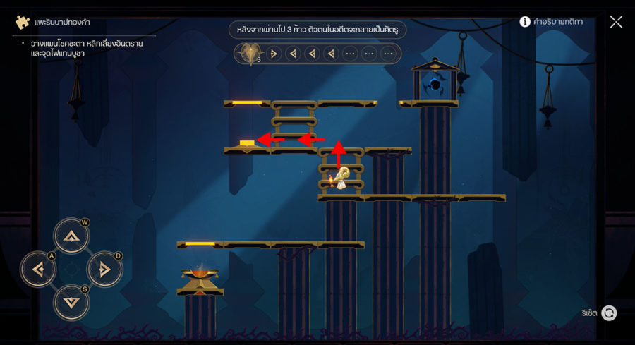 แนวทางการเคลียร์มินิเกม แพะรับบาปทองคำ - พื้นที่ Styxia "เมืองกระดูกมังกร" จุดที่ 1