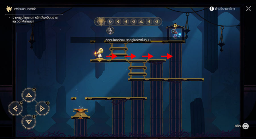 แนวทางการเคลียร์มินิเกม แพะรับบาปทองคำ - พื้นที่ Styxia "เมืองกระดูกมังกร" จุดที่ 1