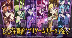 JOJO_MGame_2025_cover_00001