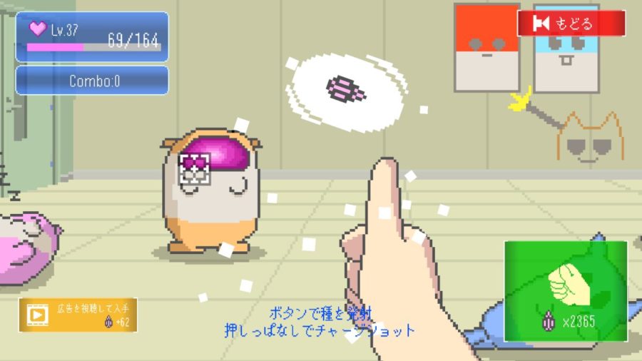 MOCHI-O
