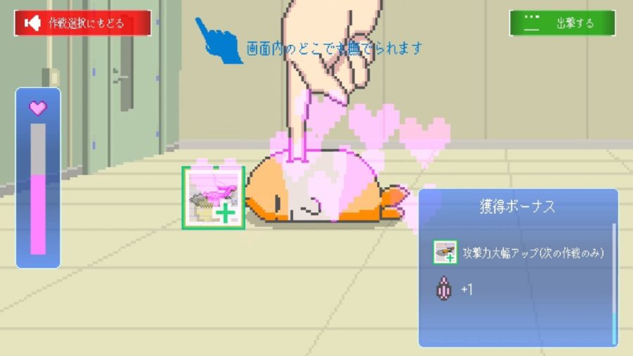 MOCHI-O