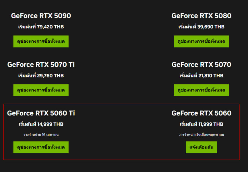 GeForce RTX 5060 TI
