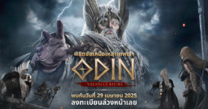ODIN-ValhallaRising-Date-TB