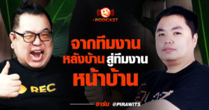 OSpodcast-07042025-1-TB