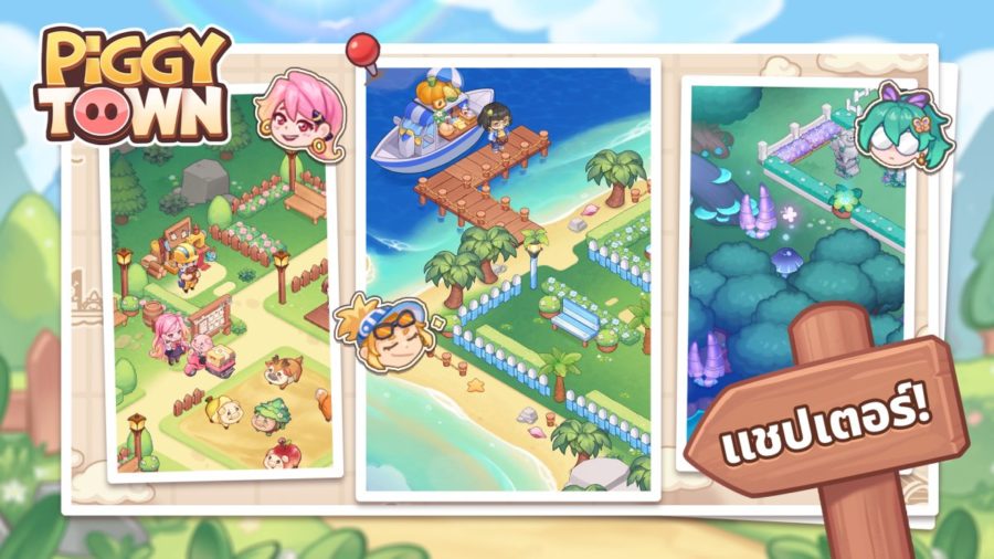 Piggy Town 