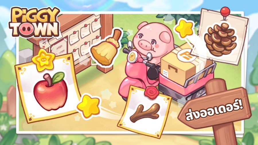 Piggy Town 