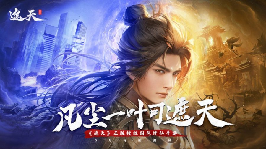 World of Zhetian