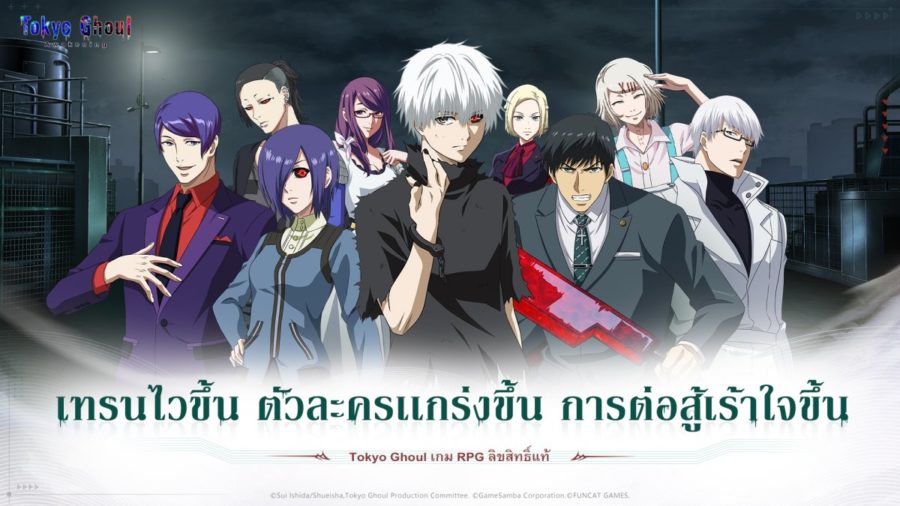Tokyo Ghoul: Awakening