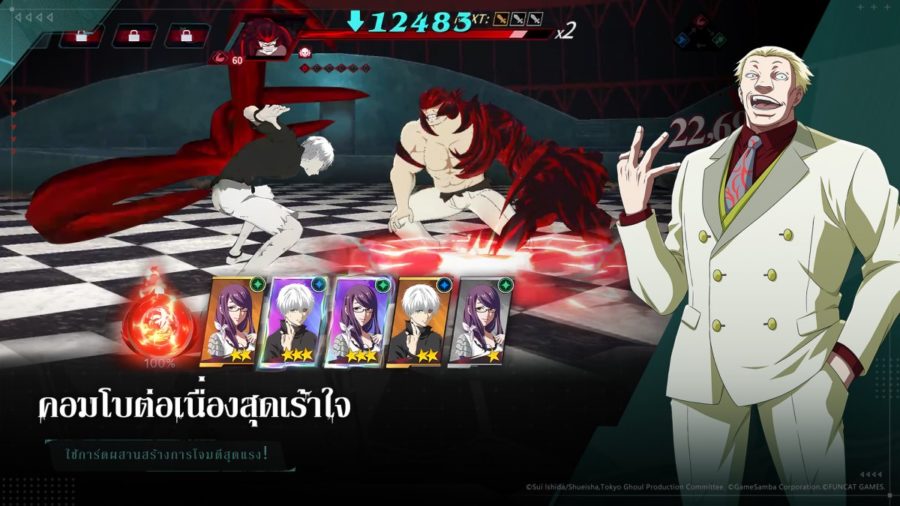 Tokyo Ghoul: Awakening