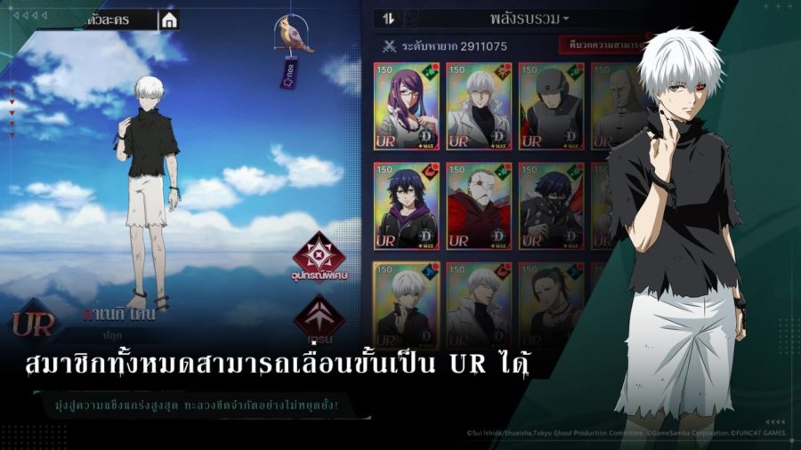Tokyo Ghoul: Awakening