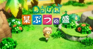 butsu no Mori cov 2