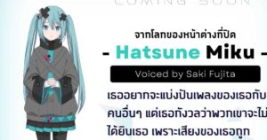 miku2