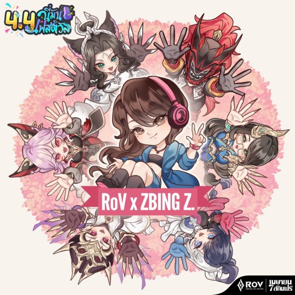 แป้ง Zbing Z.