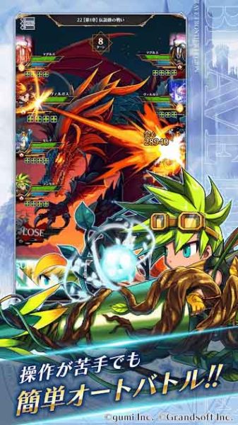 Brave Frontier : Legion