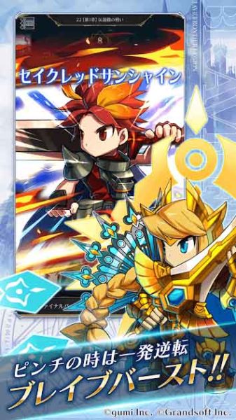 Brave Frontier : Legion