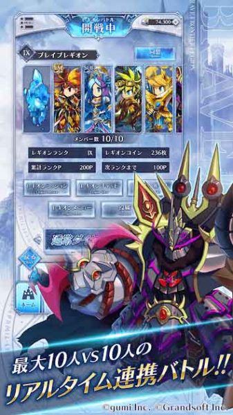 Brave Frontier : Legion
