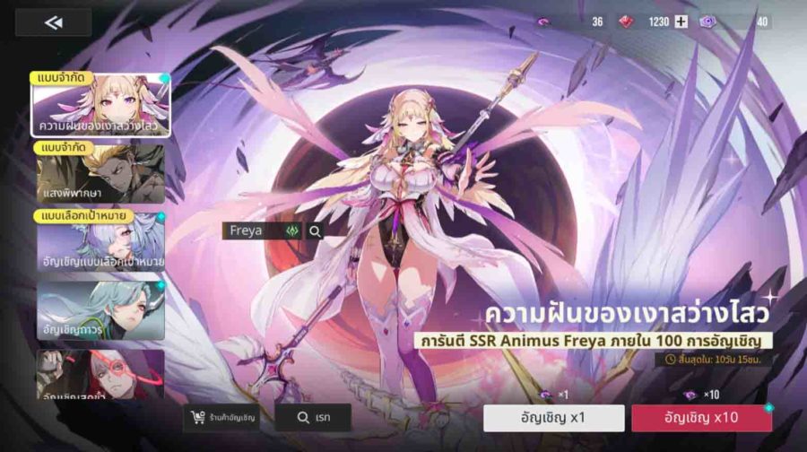 Etheria: Restart รีโรล Reroll