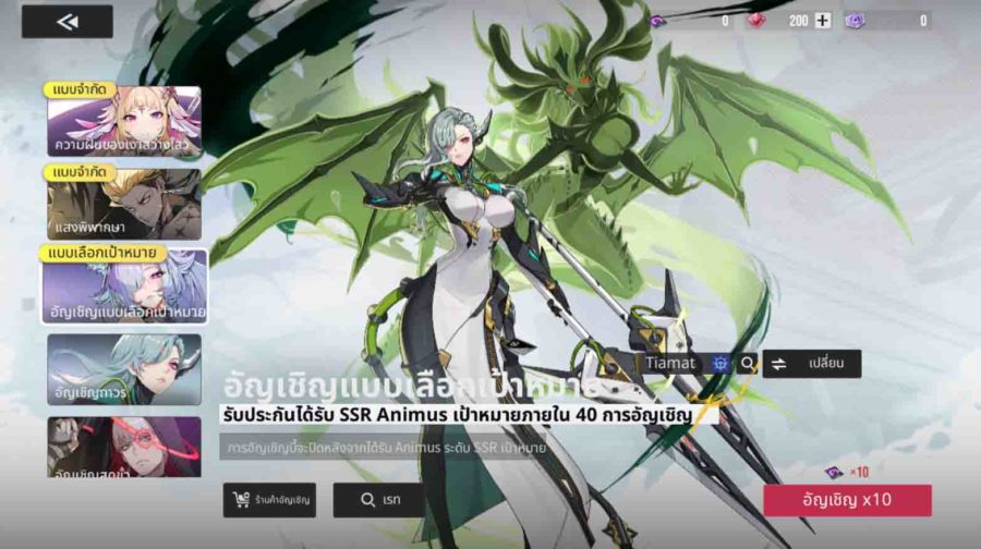 Etheria: Restart รีโรล Reroll