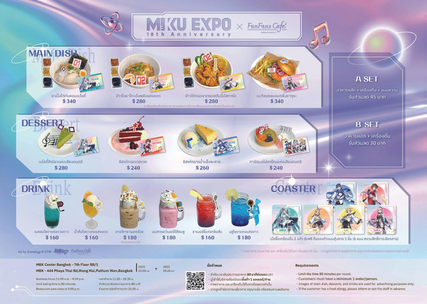 HATSUNE MIKU EXPO 10th Anniversary x FanFans Cafe Thailand 