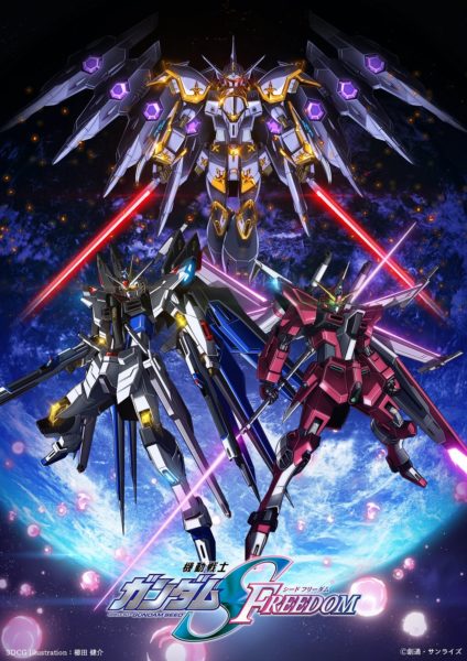 Gundam Seed