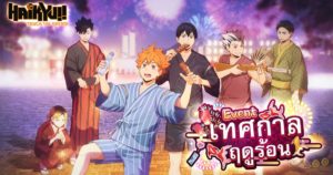 Haikyu!! TOUCH THE DREAMcov