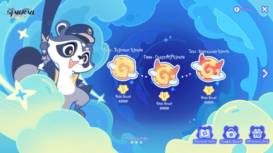 "Honkai: Star Rail" เวอร์ชัน 3.3 "ร่วงหล่นเมื่อยลย่ำรุ่ง"