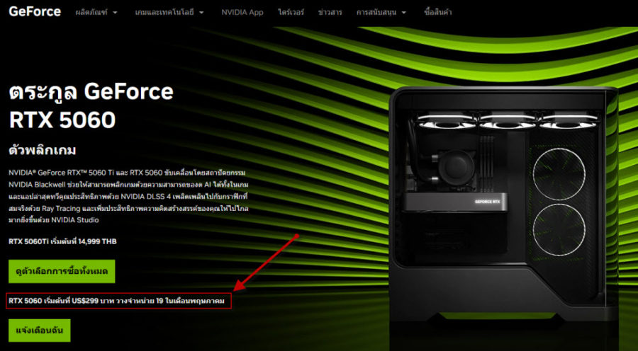 GeForce RTX 5060