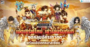 Yulgangcover1